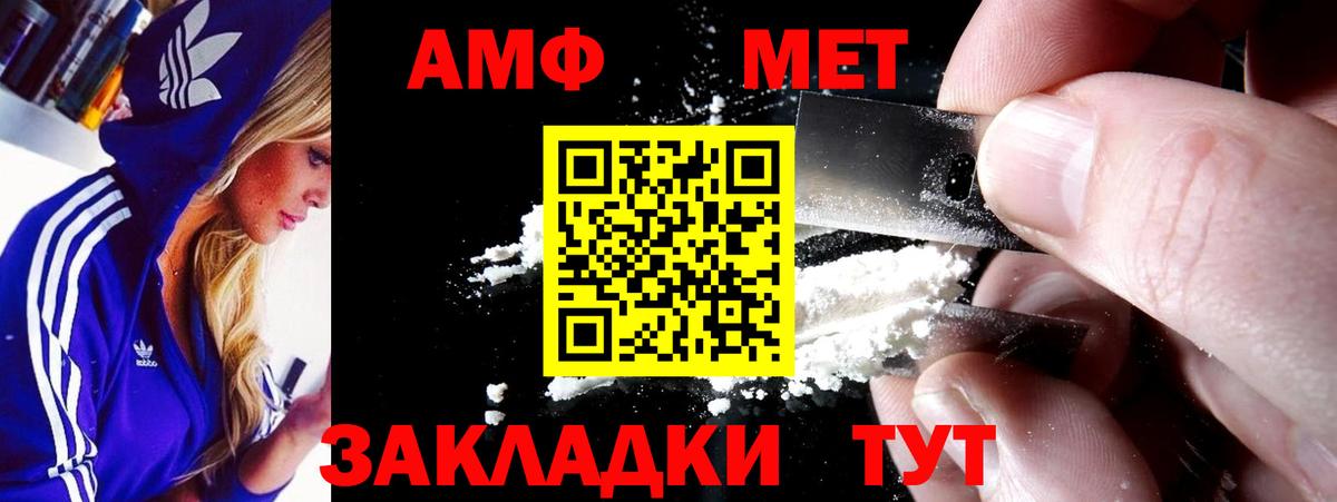 АМФЕТАМИН  АМФЕТАМИН  Вход с VPN  Мариинск  АМФЕТАМИН Premium 