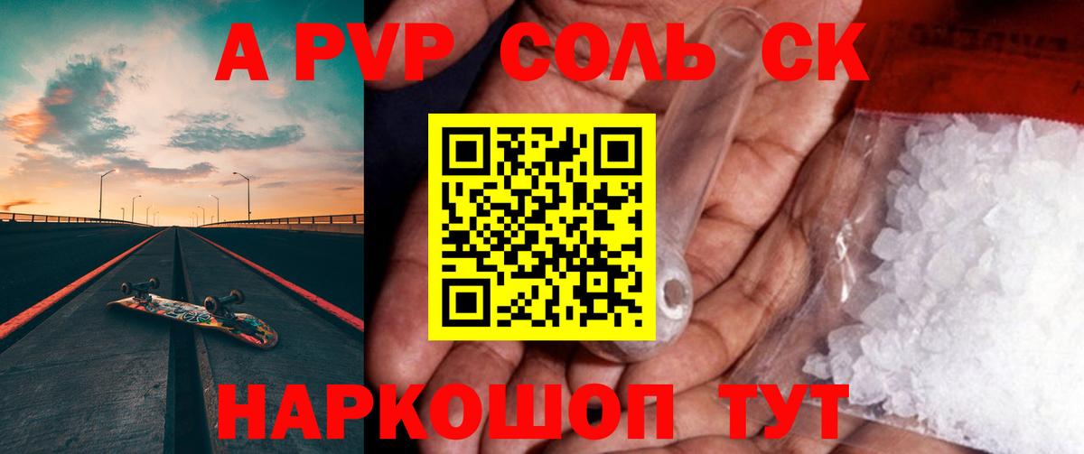 А ПВП крисы CK Мариинск