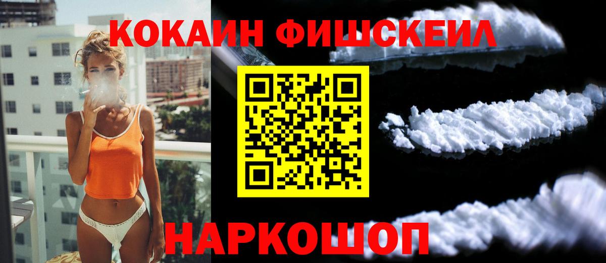 Мариинск  Cocaine Эквадор  КОКАИН Колумбийский  Вход с VPN 