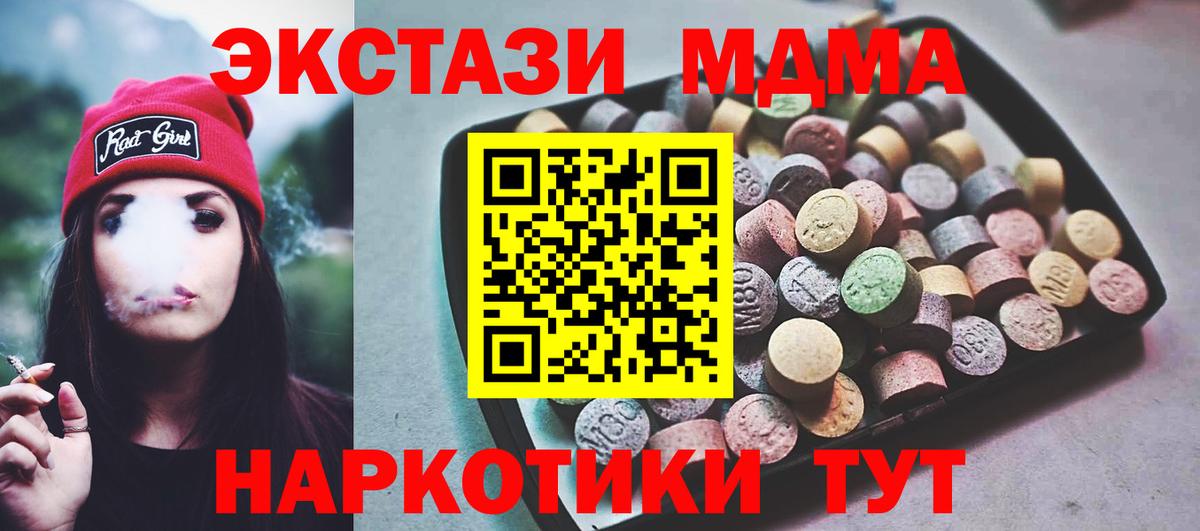 Ecstasy TESLA Мариинск