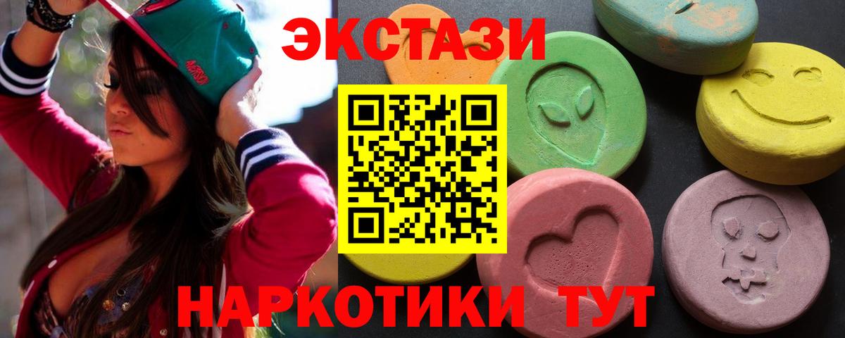 Экстази VHQ  Вход с VPN  Мариинск  Экстази  Экстази mix 