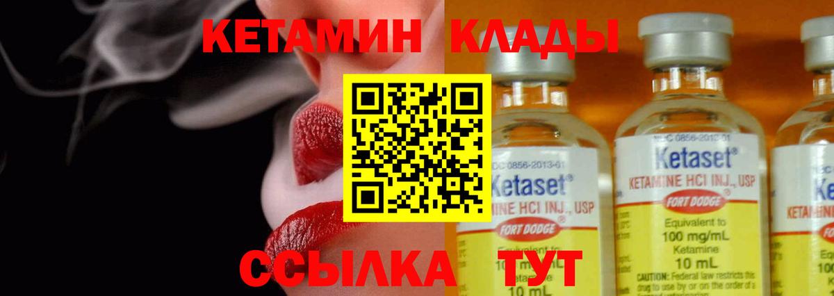 Кетамин ketamine Мариинск
