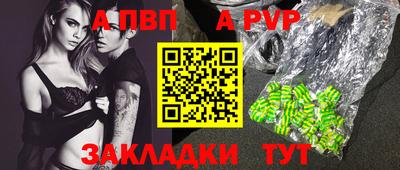 альфа пвп Жуковский