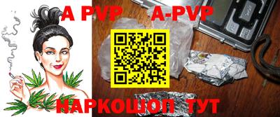 альфа пвп Жуковский
