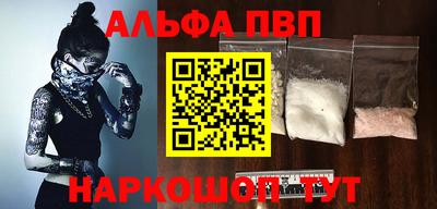 ALPHA PVP Дубна