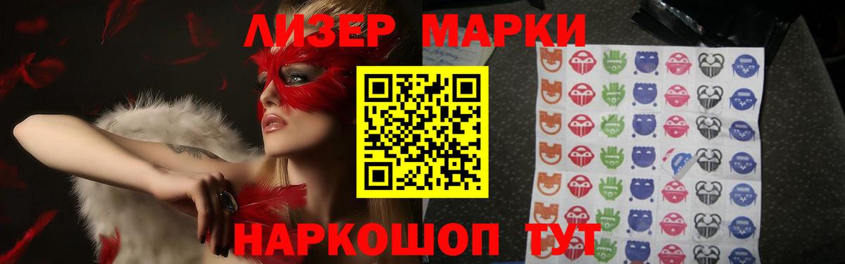 ЛСД экстази ecstasy Мариинск