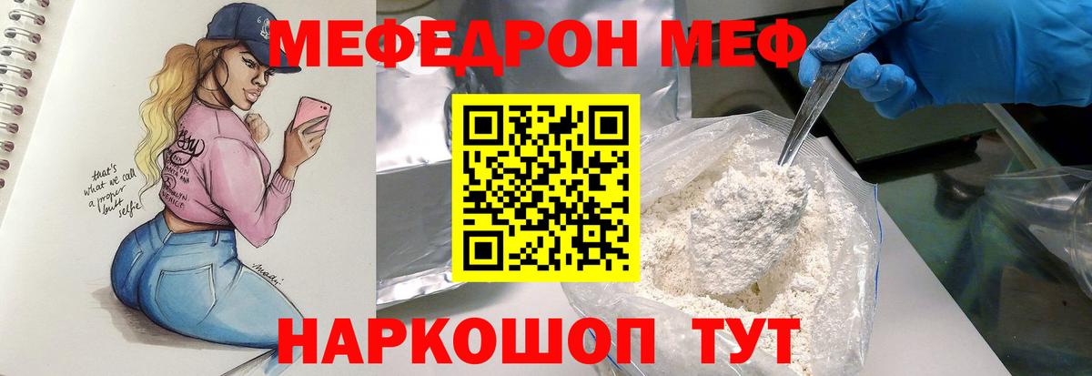 Мефедрон  Вход с VPN  Меф  Мариинск  МЕФ VHQ  цены   МЯУ-МЯУ мяу мяу 