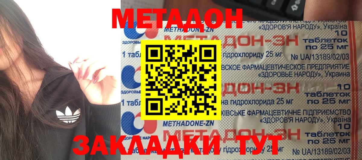 Мариинск  МЕГА как войти  Вход с VPN  Метадон VHQ 