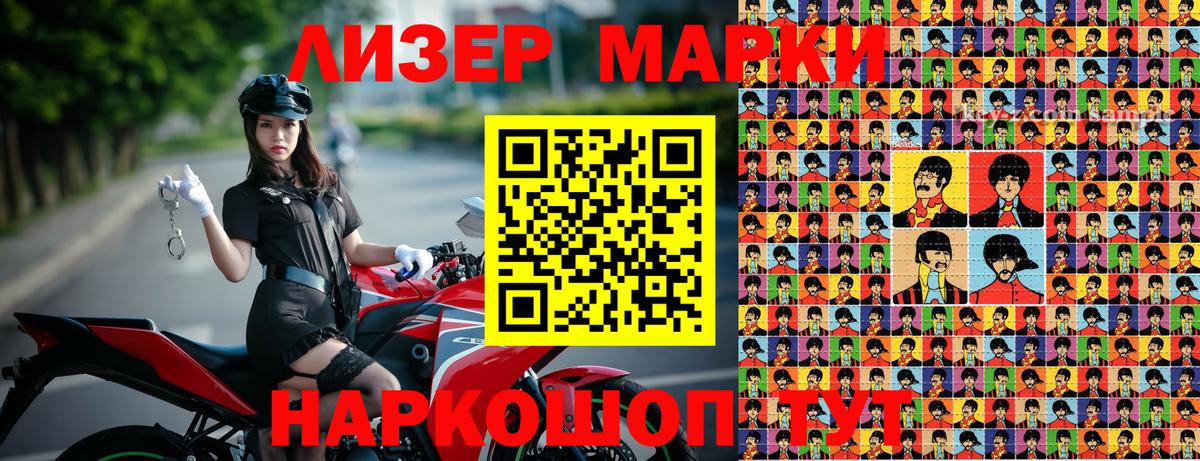 Мариинск  Марки 25I-NBOMe  Вход с VPN  Наркотические марки 1500мкг 